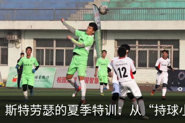 斯特劳瑟的夏季特训：从“持球小白”到“控卫大师”！